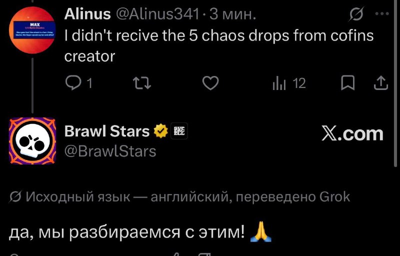 Фото поста канала Brawl Stars Land