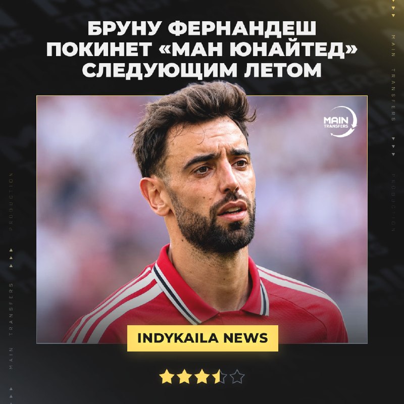 Фото поста канала Main Transfers