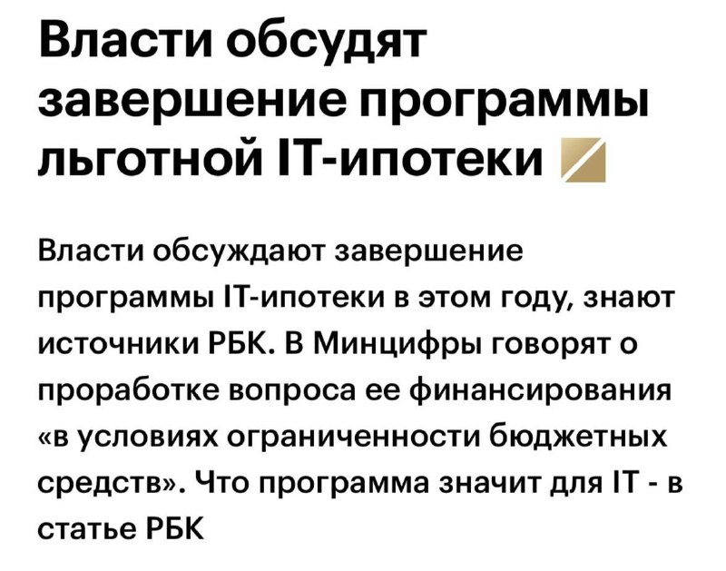 Фото поста канала Топор. Экономика.