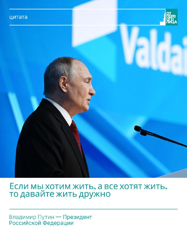 Фото поста канала  От Первого Лица | ОПЛ