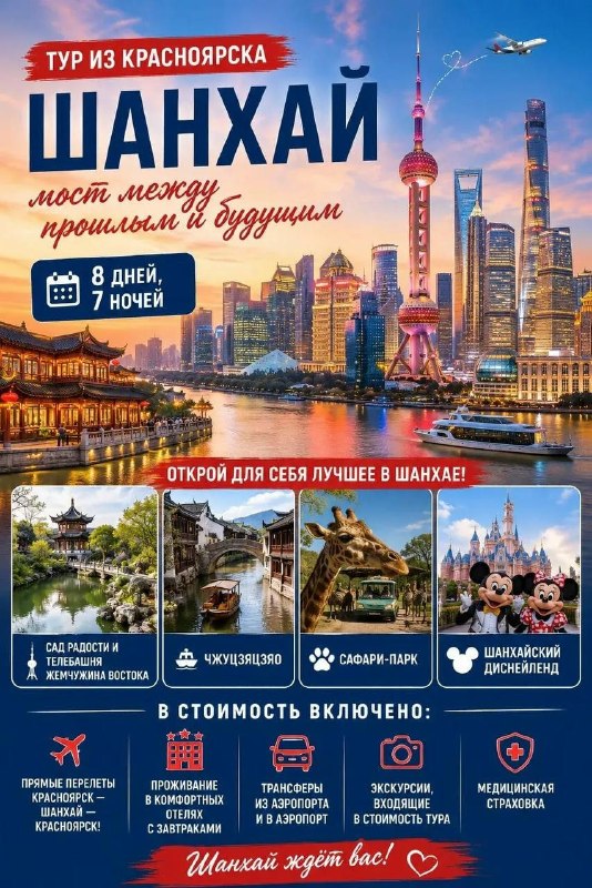 Фото поста канала  Горящие и выгодные туры из Красноярска - Туроператор Меридиан