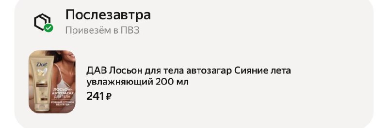 Фото поста канала Выгодно с Татьяной @tanjarus
