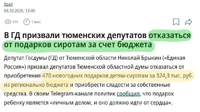 Фото поста канала Русская экономика