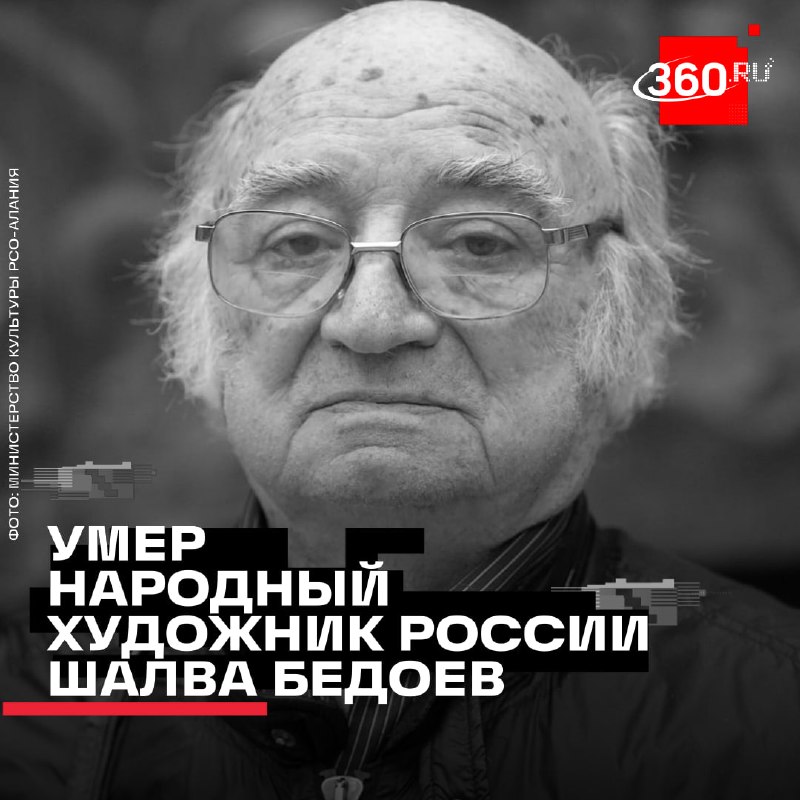 Фото поста канала  360.ru