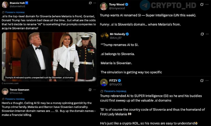 Фото поста канала Crypto Headlines