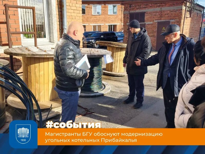 Фото поста канала  БГУ | Байкальский Государственный Университет