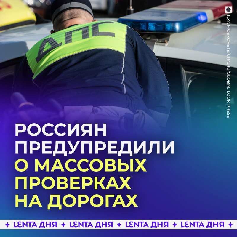Фото поста канала Лента дня