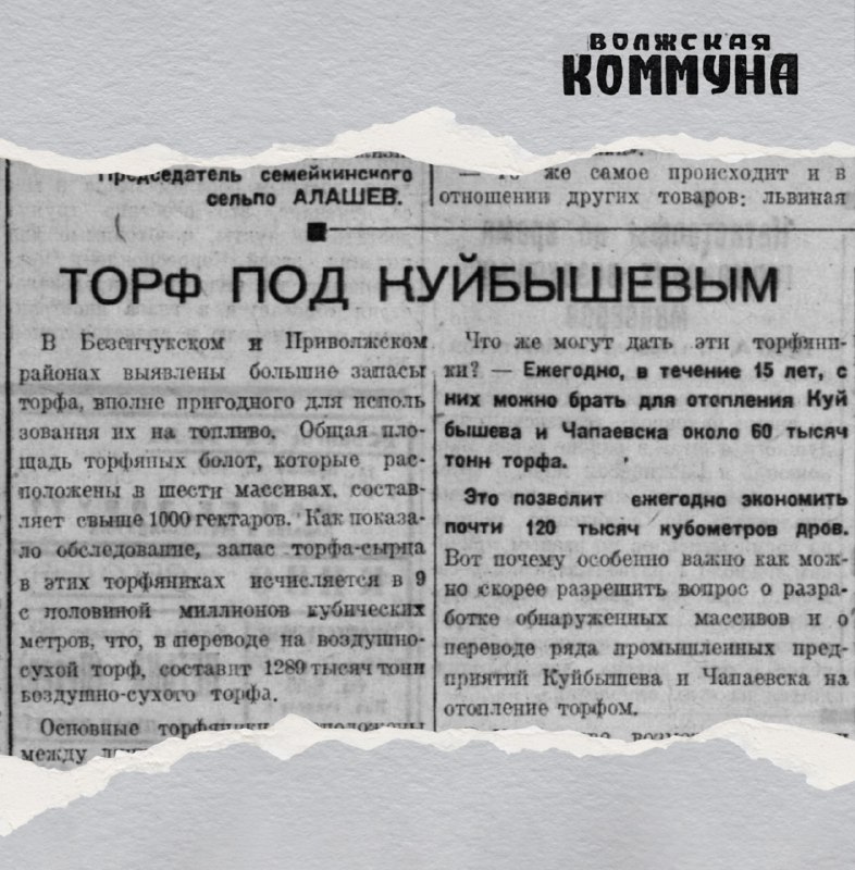 Фото поста канала  Мониторинг 63 Самарская область