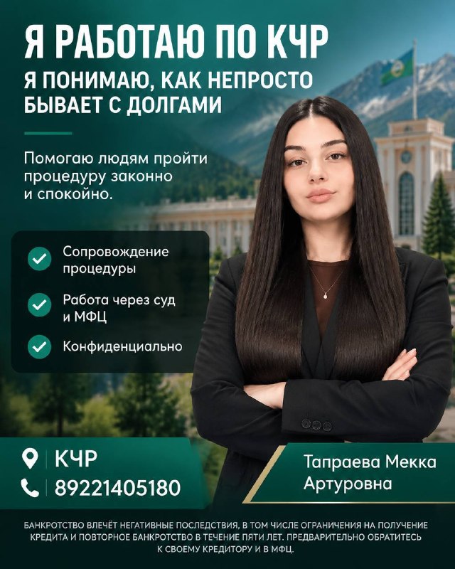 Фото поста канала  ЧП ЧЕРКЕССК