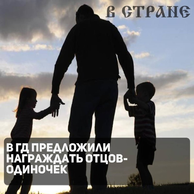 Фото поста канала  В Стране