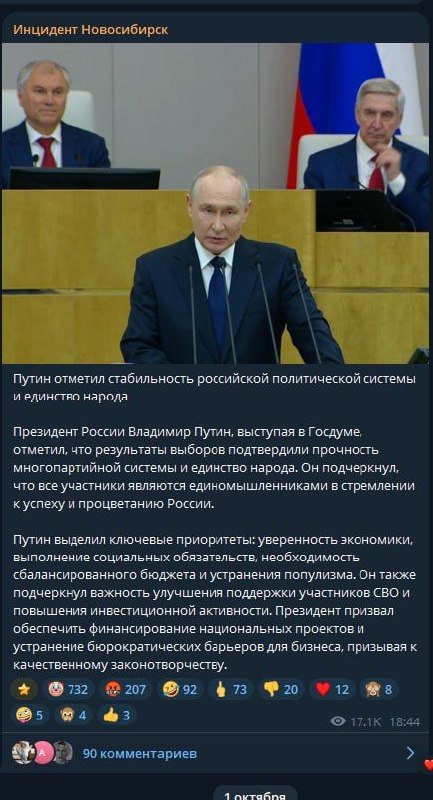 Фото поста канала  Титушки в Краснодаре 693