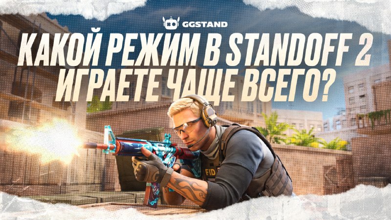 Фото поста канала GGSTANDOFF