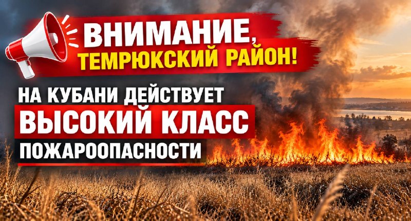Фото поста канала  ТЕМРЮК ИНФО 🔞 Темрюк, Тамань, Голубицкая 18+