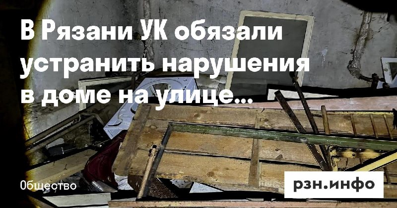 Фото поста канала  Новости Рязани • РЗН.инфо