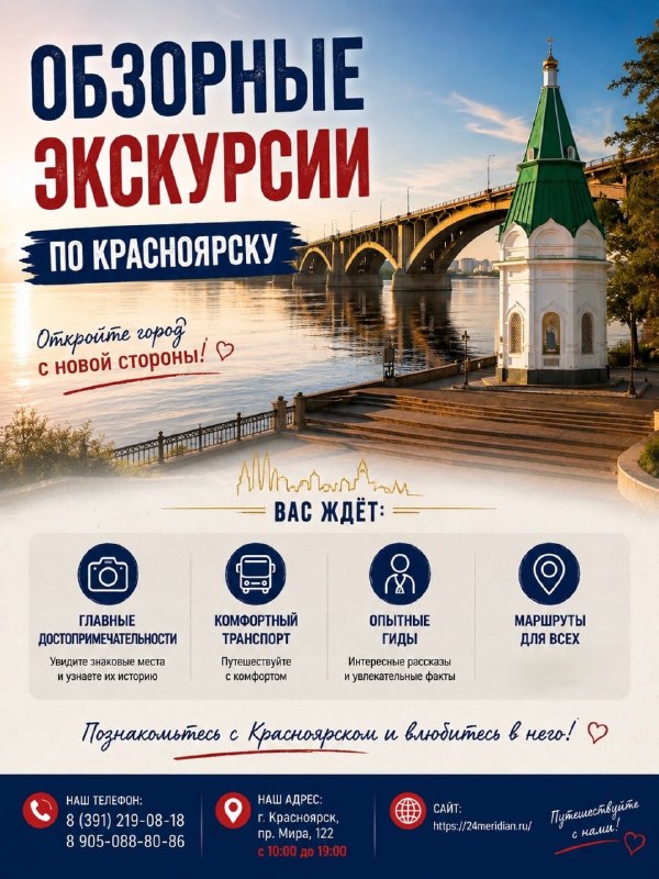Фото поста канала  Горящие и выгодные туры из Красноярска - Туроператор Меридиан