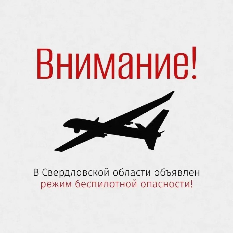 Фото поста канала  Мониторинг 66 Свердловская область