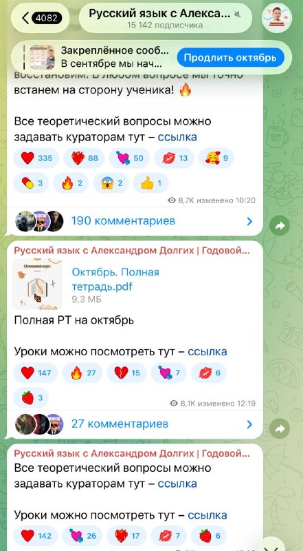 Фото поста канала Александр Долгих | Русский ЕГЭ 2026 | Грамотным быть модно | Умскул