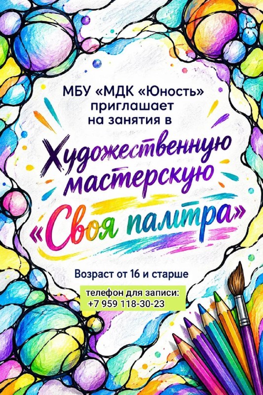 Фото поста канала  Администрация Краснодона