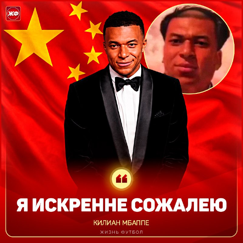Фото поста канала ЖИЗНЬ ФУТБОЛ