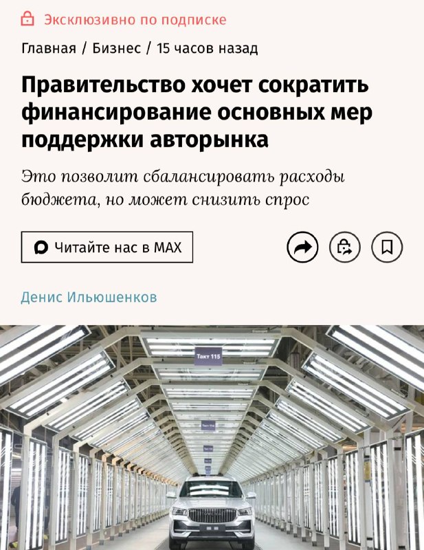 Фото поста канала Коммерс