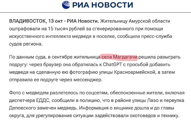 Фото поста канала НОВОСТИ 
