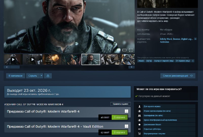 Фото поста канала VGTimes