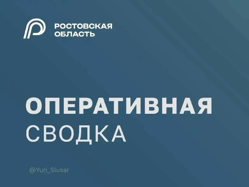 Фото поста канала  Блокнот Волгодонск