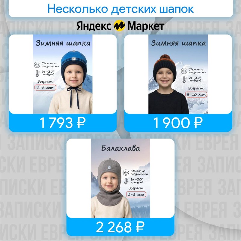 Фото поста канала Записки Еврея