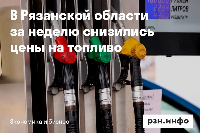 Фото поста канала  Новости Рязани • РЗН.инфо