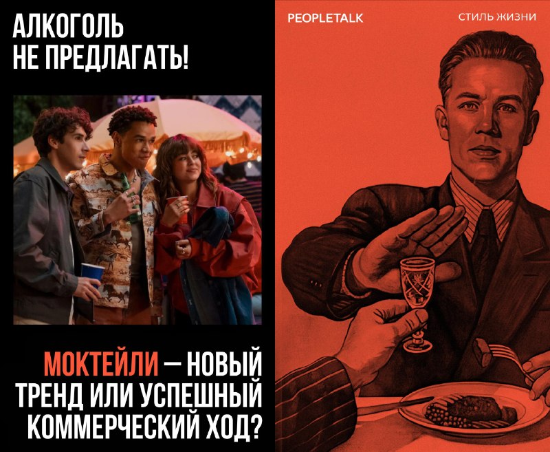Фото поста канала PEOPLETALK