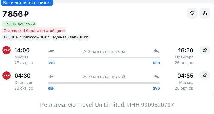 Фото поста канала TravelRadar — дешевые авиабилеты, туры, путешествия
