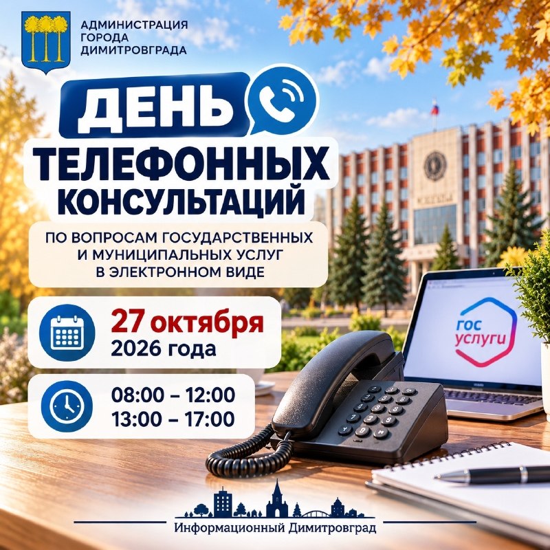 Фото поста канала  Информационный Димитровград