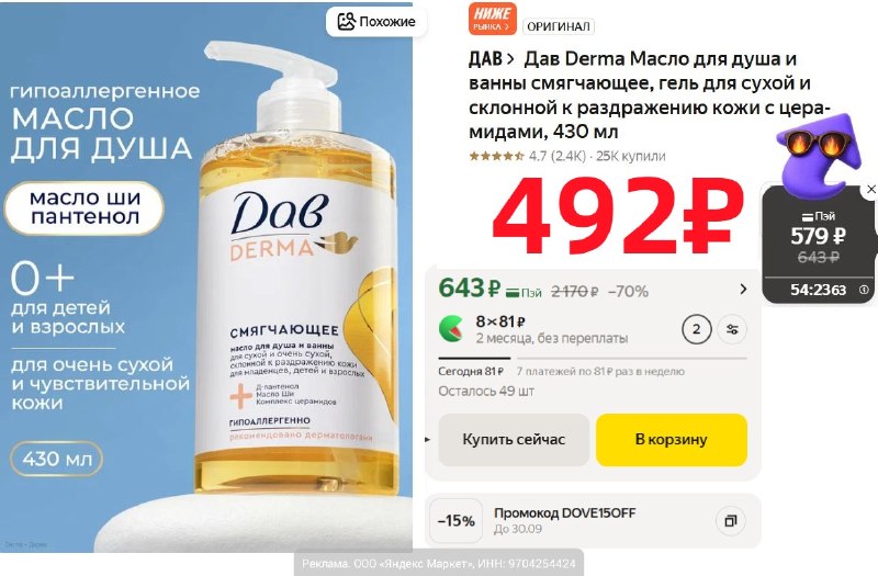 Фото поста канала AliExpress - Халявщики