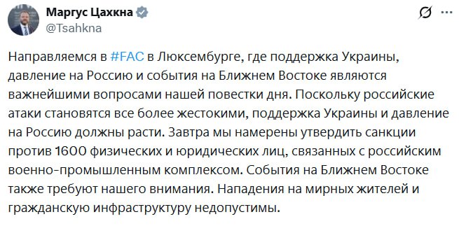 Фото поста канала  BALTNEWS