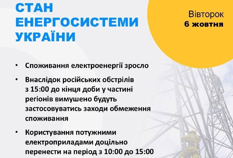 Фото поста канала  Правдивый Николаев