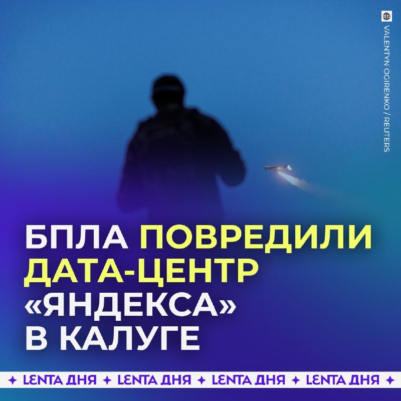 Фото поста канала Лента дня
