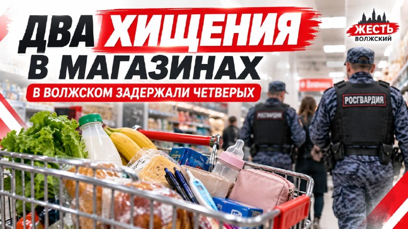 Фото поста канала  Жесть Волжский
