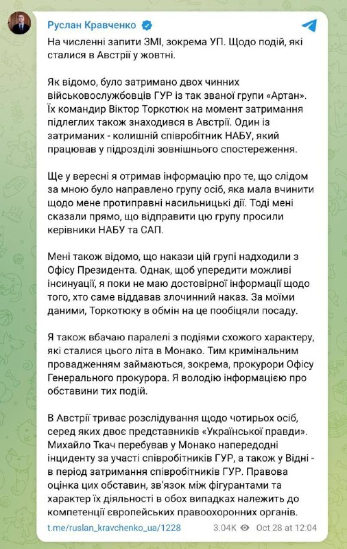 Фото поста канала  Шейх Тамир