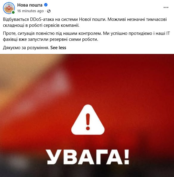 Фото поста канала  Рубикон