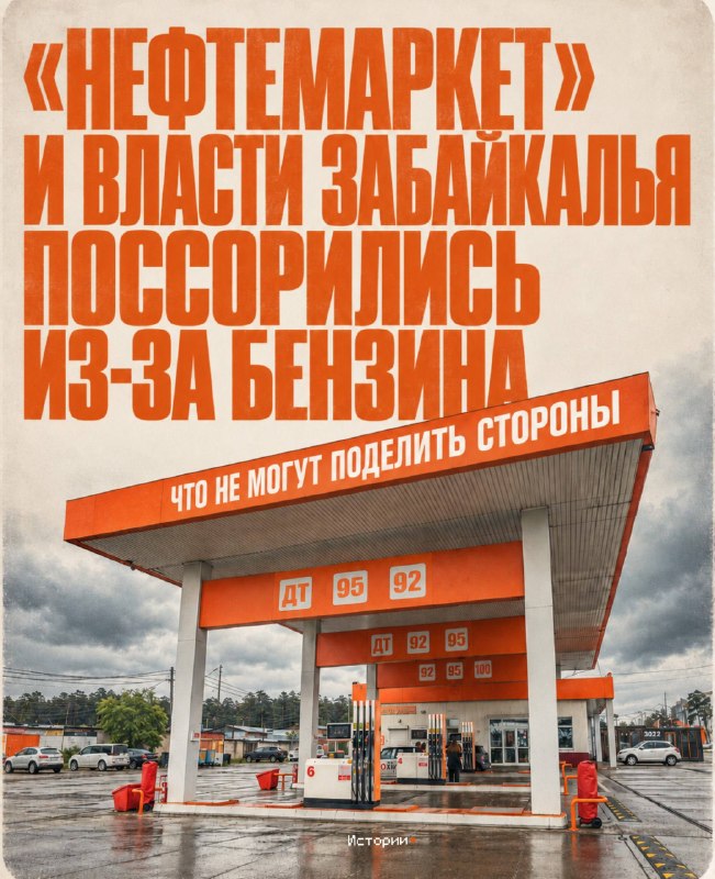 Фото поста канала Chita.Ru | Новости Читы
