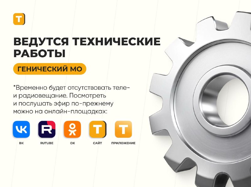 Фото поста канала  Таврия. Новости Херсонской области