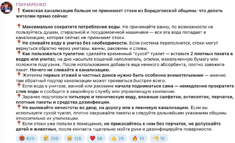 Фото поста канала  Спецоперация на Украине ZOV и другие новости