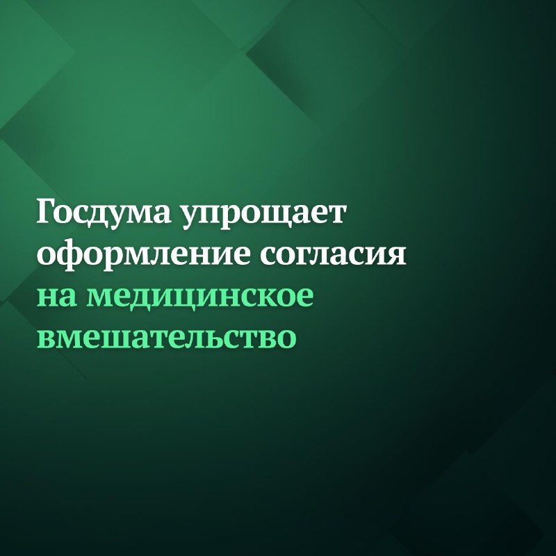 Фото поста канала Дума ТВ