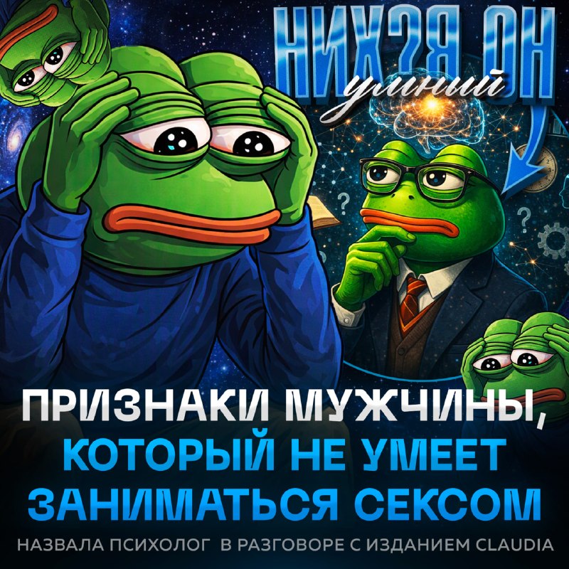 Фото поста канала  Рифмы и Панчи 🤯