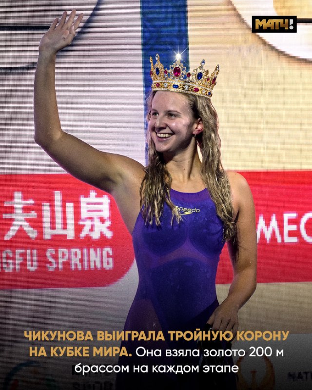 Фото поста канала Матч ТВ 
