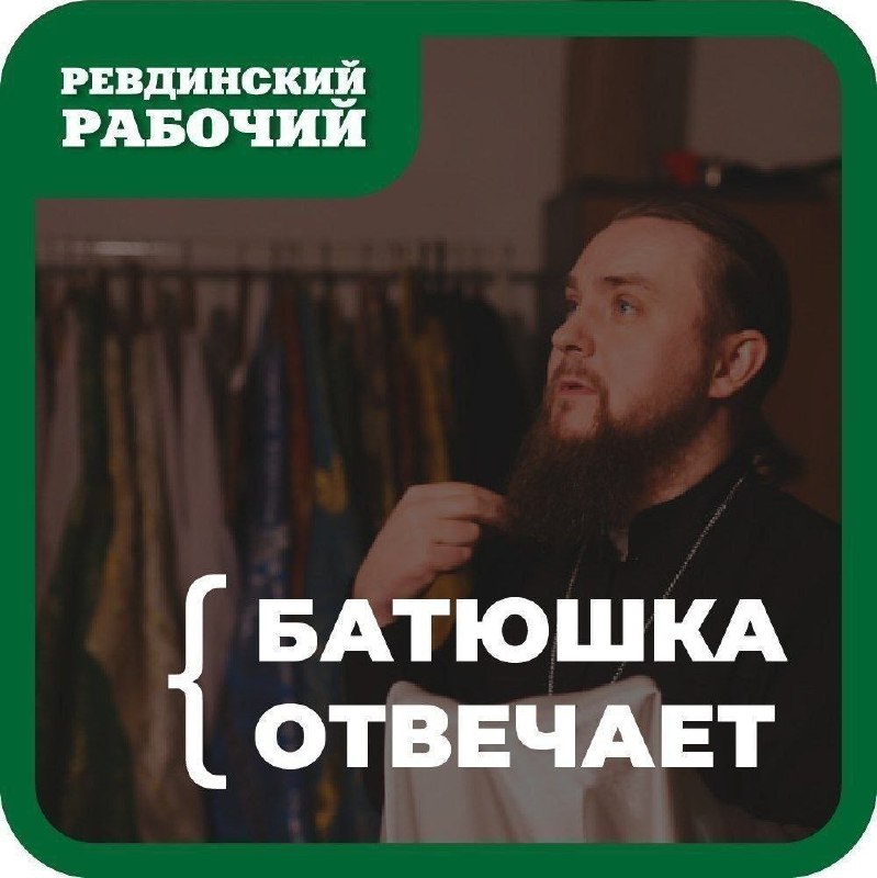 Фото поста канала  Ревдинский рабочий | Ревда