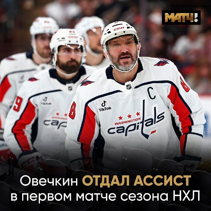 Фото поста канала Матч ТВ 