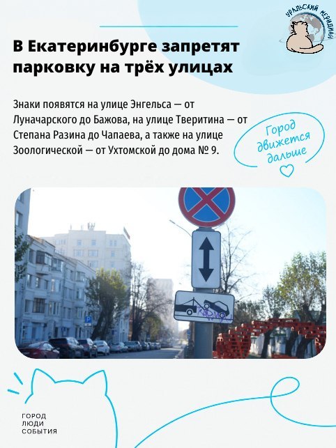Фото поста канала  Мониторинг 66 Свердловская область