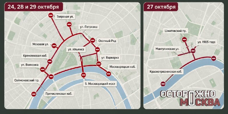 Фото поста канала Осторожно, Москва