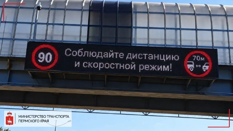 Фото поста канала ЧП Пермь | новости